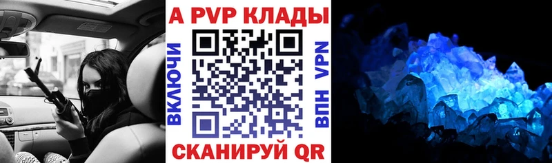 где можно купить наркотик Сосенский A-PVP Соль
