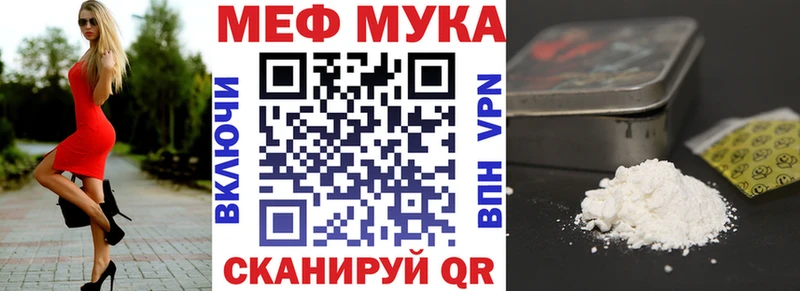 Меф мяу мяу  купить   Сосенский 